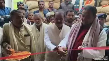 दावथ: जमसोना पैक्स गोदाम सह राईस मिल का उद्घाटन विधायक आलोक कुमार सिंह ने किया