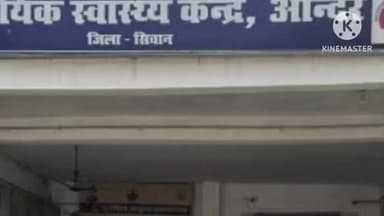 आंदर: आंदर प्रखंड मुख्यालय में ट्रैक्टर से साइकिल सवार वृद्ध की मौत, परिजनों का रो-रोकर बुरा हाल