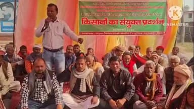 रघुनाथपुर: रघुनाथपुर प्रखंड मुख्यालय पर भाकपा माले व किसान सभा के कार्यकर्ताओं का प्रदर्शन