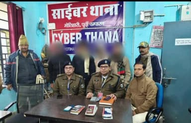 मोतिहारी: मोतिहारी साइबर थाना पुलिस ने साइबर ठगी गिरोह के चार सक्रिय सदस्यों को किया गिरफ्तार