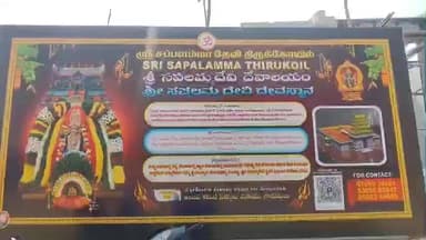 ஓசூர்: கெலவரப்பள்ளி அணை அருகே உள்ள 200 ஆண்டுகள் பழமைவாய்ந்த சப்பளம்மா கோவிலில் இன்று தொடங்கிய திருவிழா