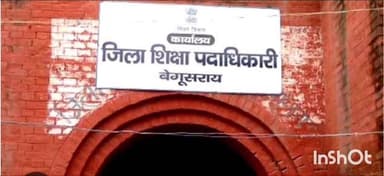 बेगूसराय: जिले के 12 परीक्षा केंद्रों पर 18 और 21 जनवरी को होगी पुलिस अवर निरीक्षक की परीक्षा, तैयारी में जुटा प्रशासन