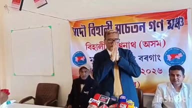 বিশ্বনাথ: বিহালীৰ নিৰ্বাচনত কোনো ধৰণৰ ছালানী প্ৰাৰ্থীক গুৰুত্ব প্ৰদান কৰা নহব, বিহালীত সদৌ বিহালী সচেতন গণ মঞ্চৰ সংবাদমেল