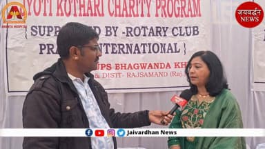 विदेशी को खाना बनाना सीखाकर अभावग्रस्त गांवों के स्कूलों को गोद ले रही ज्योति
.
#Rajsamandnews #Jyotikotharicharity #Ja...