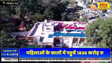 CM डॉ मोहन यादव लाइव; 1.25 करोड़ लाड़ली बहनों के खातों में पहुंचे करोड़ो रूपये...
#breakingnewswala #CMMadhyaPradesh #Jans...