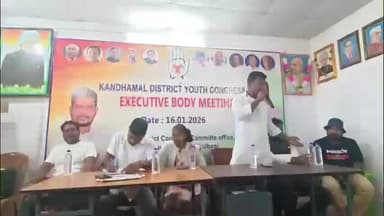 ବାଲିଗୁଡା: ଫୁଲବାଣୀ ଠାରେ ଯୁବ କଂଗ୍ରେସ ର କାଯ୍ୟକାରିଣୀ ବୈଠକ