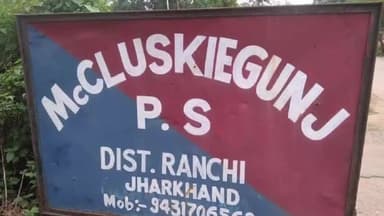 खलारी: पुलिस दबिश के कारण मैक्लुस्कीगंज गोलीकांड के अभियुक्तों ने न्यायालय में किया आत्मसमर्पण