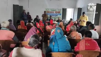 पकरीबरावां: पकरीबरावां में किसान संगोष्ठी का आयोजन, किसानों को कृषि की आधुनिक तकनीक सिखाई गई