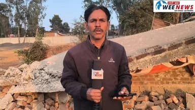 शासकीय पट्टे पर बने पीएम आवास को प्रशासन ने तोड़ा, कड़ाके की ठंड में खुले आसमान तले परिवार देखें VIDEO #शासकीय
#पट्टे #...