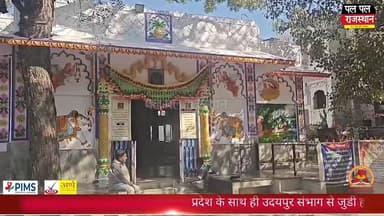 श्री पाठेश्वर महादेव मंदिर में तीन दिवसीय भव्य आयोजन शनिवार से
#udaipur_khabar #udaipurite #udaipur_updates #udaipurdai...