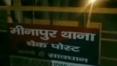 मीनापुर: महदेईया गांव में बकरी चोरी करते हुए एक युवक को ग्रामीणों ने रंगे हाथ पकड़ा, पुलिस के हवाले किया