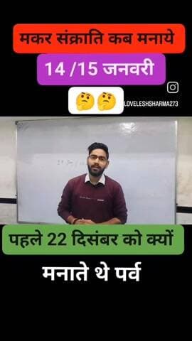 जानिये ऐसा आखिर क्यों होता है