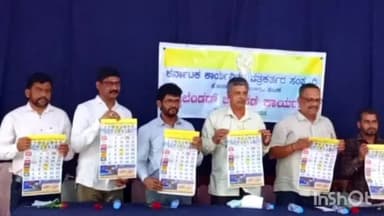 ಹೊನ್ನಾವರ: ತಾಲೂಕು ಕಾರ್ಯನಿರತ ಪತ್ರಕರ್ತರ ಸಂಘದ ಕ್ಯಾಲೆಂಡರ್ ಬಿಡುಗಡೆ ಹಾಗೂ ಉಚಿತ ನೇತ್ರ ತಪಾಸಣಾ ಶಿಬಿರಕ್ಕೆ ಜಿಲ್ಲಾಧ್ಯಕ್ಷ ಅಡಿ ಚಾಲನೆ