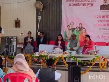 श्योपुर: जिले की एक लाख से अधिक बहनों को मिली 32वीं किस्त, निषादराज भवन में जिला स्तरीय कार्यक्रम संपन्न