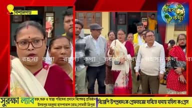 বিজেপি উপ প্রধানকে গ্রেফতারের দাবিতে বিশালগড় থানায় মহিলা কংগ্রেসের ডেপুটেশন। গত ডিসেম্বর মাসে 27 তারিখ চন্দ্রনগর এলাকা...