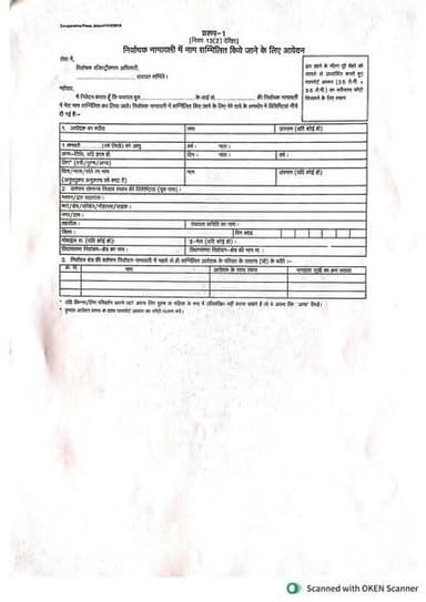 *जरूरी सूचना*
*जो अभी हाल फिलहाल में नए वोट बने हैं वो विधानसभा क्षेत्र की वोटर लिस्ट में जुड़े हैं उन नए मतदाताओं को ग्...