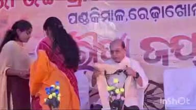 ରେଢାଖୋଲ: ପଣ୍ଡକିମାଳ ବିଦ୍ୟାଳୟରେ ରୌପ୍ଯ ଜୟନ୍ତି ସମାରୋହ