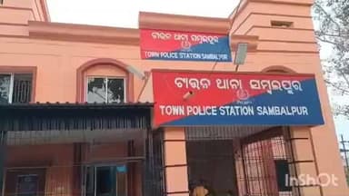 ସମ୍ବଲପୁର ମ୍ୟୁନିସିପାଲଟି: ଟାଉନ ପୋଲିସ ଦ୍ୱାରା ବ୍ରାଉନ ସୁଗର ଜବତ ଜଣେ ଯୁବକ ଗିରଫ