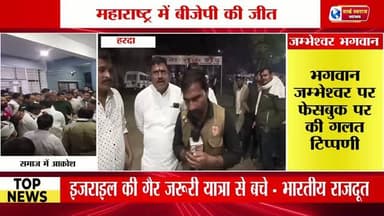 भगवान जम्भेश्वर पर गलत टिप्पणी, समाज का आक्रोश कराया मामला दर्ज। #हरदा_की_हुंकार #viralvídeos #trand #trandingreelsviral...