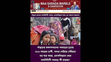 পাথর পেরিয়ে দেবীর কাছে - লোকবিশ্বাসে ঘেরা বামনিসিনী পাহাড়ে কী? #bankura