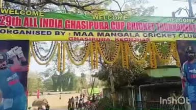 ଘସିପୁରା: ଘସିପୁରା ବ୍ଲକ ଷ୍ଟାଡ଼ିୟମଠାରେ ରାଜ୍ୟ ସ୍ତରୀୟ କ୍ରିକେଟ ଟୁର୍ଣ୍ଣାମେଣ୍ଟ