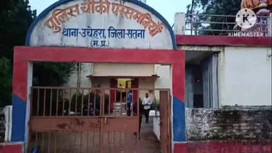 नागौद: परसमनिया पहाड़ के मड़फई गांव में पुलिस ने नशीली कफ सिरप के साथ 3 आरोपियों को किया गिरफ्तार, विवेचना जारी