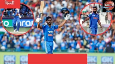 टी20 टीम में श्रेयस अय्यर की वापसी, वाशिंगटन सुंदर की जगह इस स्पिनर को मिली जगह
#abpluttrakhand #AbplNews