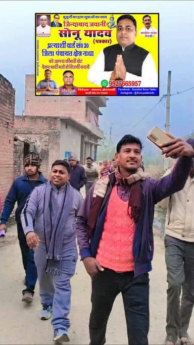 जन आशीर्वाद👼🙏❤