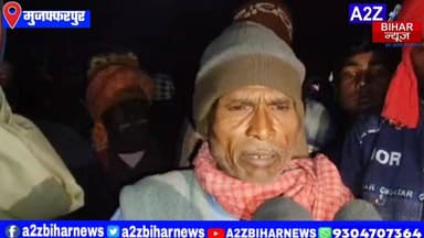 #BigBreakingNews मुजफ्फरपुर के मनियारी में खेत में बकरी चराने को लेकर हुआ विवाद,एक महिला की पीट पीटकर ह/त्या।
#A2zbihar...