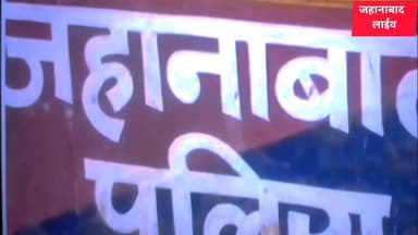 #जहानाबाद पापु गांव से चोरी गई बाइक मामले में महादेव बीघा व साकिर बीघा के दो आरोपी गिरफ्तार,
#BiharNews #viralposts #tr...
