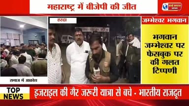 भगवान जम्भेश्वर पर गलत टिप्पणी, समाज का आक्रोश कराया मामला दर्ज। #हरदा_की_हुंकार #viralvídeos #trand #trandingreelsviral...