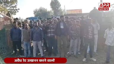 अनूपपुर में अवैध रेत माफिया का तांडव, वन अधिकारियों से हाथापाई | पुलिस पर संरक्षण का आरोप
#MadhyaPradesh
#aprnews
#vira...