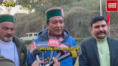 नौणी विश्वविद्यालय पहुंचे बागवानी मंत्री जगत सिंह् नेगी
हिमाचल समय - Himachal Samay Media #nouniuniversity #breakingnews...