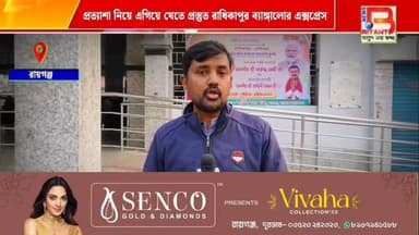 Exclusive: প্রত্যাশা নিয়ে এগিয়ে যেতে প্রস্তুত রাধিকাপুর-ব্যাঙ্গালোর এক্সপ্রেস, কতটা প্রত্যাশা পূরণ হলো জেলাবাসীর? কি ব...