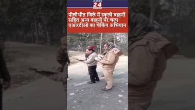 पीलीभीत:- ARTO ने चलाया चेकिंग अभियान, तीन ओवरलोड वाहन किये सीज #traficpolice #pilibhitnews