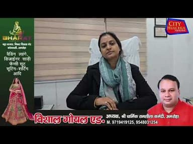 अमरोहा में विशेष प्रगाढ़ पुनरीक्षण-2026:18जनवरी को मिशन मोड में बूथ स्तर पर होगी बैठक#देखे #सिटी पर