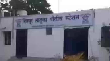 धुळे: शिरपूर तालुक्यातील दोंदवाडा गावातून अल्पवयीन मुलीला पळविले शिरपूर तालुका पोलिसात अपहरणाचा गुन्हा दाखल
