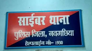 रंगरा चौक: साइबर ठगों ने नवगछिया के युवक के बैंक खाते से ₹40 हजार उड़ाए