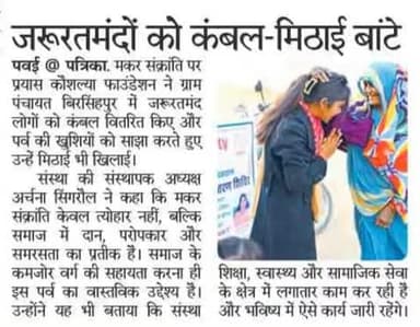 बहुत-बहुत धन्यवाद पत्रिका प्रिंट मीडिया