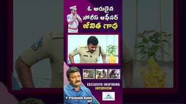 ACP Prashant Reddy | Bhishma Academy | BK RAO Sir #tsplrb #shorts #viral#trending#upsc #tspsc #appsc