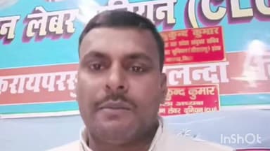 करायपरसुराय: सभी मजदूरों के लिए लेबर कार्ड बनवाना ज़रूरी, तभी मिलेगा सरकारी लाभ: बालमुकुंद कुमार, ज़िला अध्यक्ष, करायपरसुराय