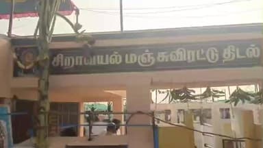 திருப்பத்தூர்: திருப்பத்தூர் அருகே சிறாவயலில் உலகப் புகழ்பெற்ற மஞ்சுவிரட்டு போட்டி