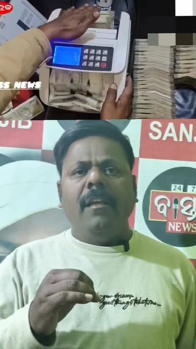 ଭଦ୍ରକ ଗୋ ମାଫିଆ ସେକ ରାଜନ ଘରେ କେନ୍ଦୁଝର ପୋଲିସର ଚଢ଼ାଉ.....|