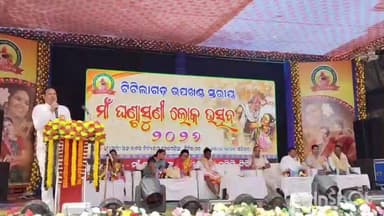 ଟିଟିଲାଗଡ: ଟିଟିଲାଗଡ଼ ଉପଖଣ୍ଡ ସ୍ତରୀୟ ଲୋକ ଉତ୍ସବର ମୁଖ୍ୟ ଅତିଥି ଶ୍ରୀଯୁକ୍ତ ନବୀନ ଜୈନଙ୍କ ବକ୍ତବ୍ୟ