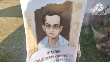 নাজিৰা: নামতি চাৰি আলি চেতিয়া গাঁৱত শিল্পী দিৱস উদযাপনৰ লগতে বৰফুকন শ্ংকৰী সংগীত বিদ্যালয়ৰ শুভাৰম্ভণি অনুষ্ঠান