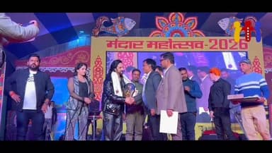 🎶 मंदार महोत्सव–2026 🎶
बांका में सुरों की महफ़िल!
संगीत, संस्कृति और उत्सव का अद्भुत संगम, सिर्फ़ बांका जिला में! ✨
#मंद...