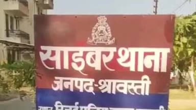 भिनगा: साइबर क्राइम पुलिस भिनगा ने यूपीआई से ठगी गई ₹10,452 पीड़ित के बैंक खाते में वापस कराई