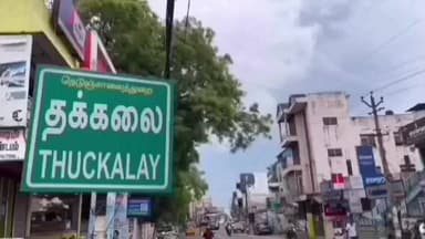 கல்குளம்: தக்கலையில் அரசு ஊழியர் திடீர் உயிரிழப்பு.தாயார் காவல் நிலையத்தில் புகார்