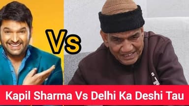 😜 ताऊ ने कपिल शर्मा को फेल कर दिया 😜 श्याम विहार दिल्ली में हँसी का बादशाह ll #laugh #delhi