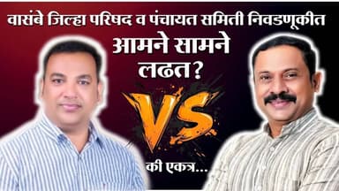 संदीप मुंढे व रोशन राऊत यांच्या उमेदवारीवर अखेर निर्णय